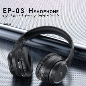 هدفون بلوتوث یسیدو مدل YESIDO EP03