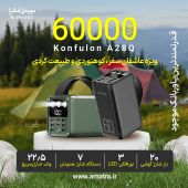 پاوربانک 60000 کانفلون مدل A28Q