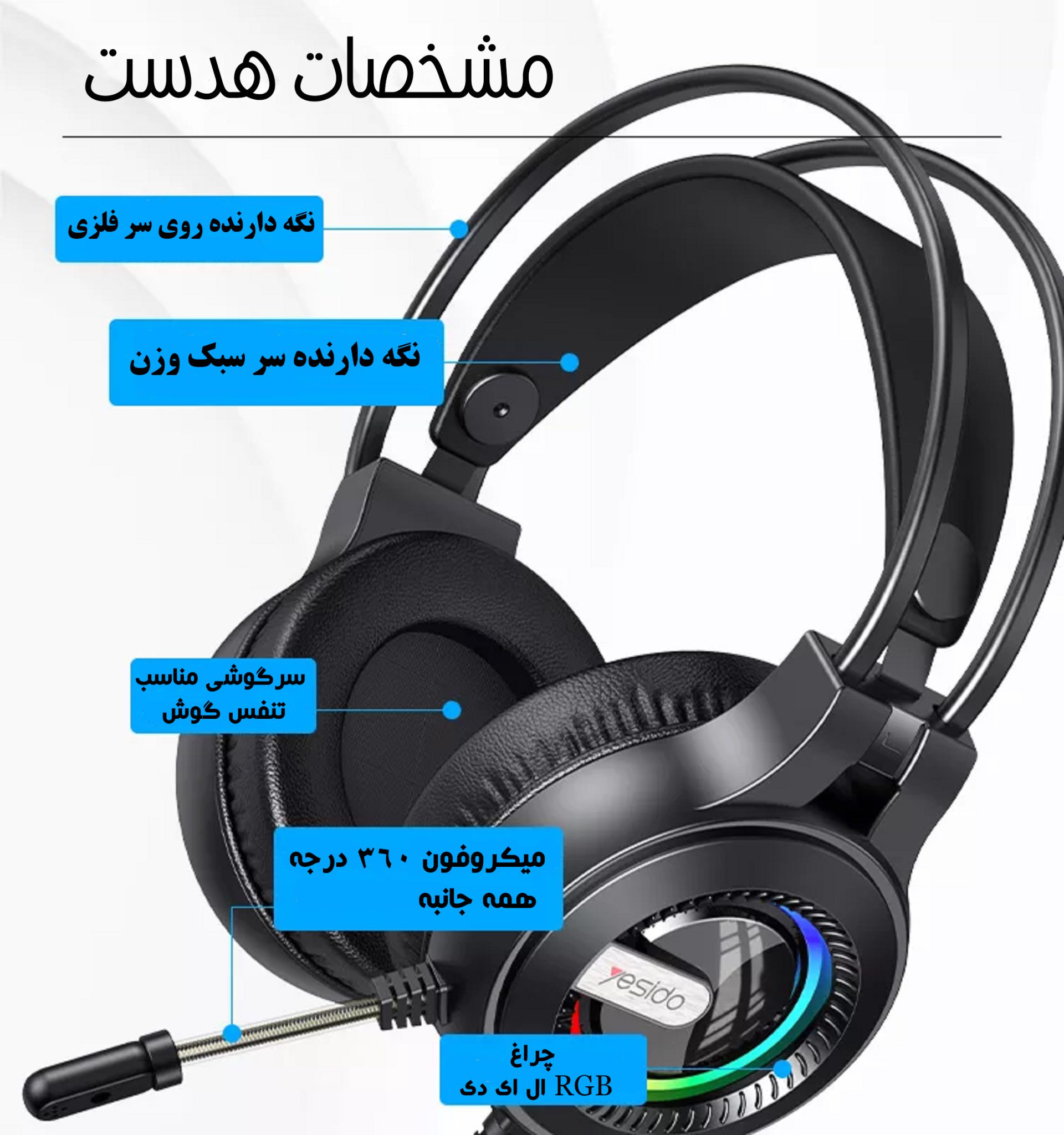 https://www.amatra.ir/wp-content/uploads/2022/07/YESIDO-EK02-Stereo-Sound-Gaming-Headset-Headphone-with-Microphone-and-LED-Light-Design-6-1-1920x2048.jpg