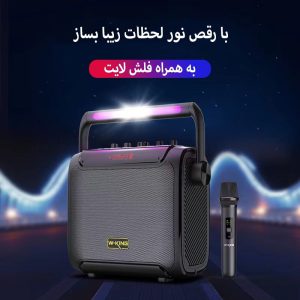 اسپکر بلوتوثی دبلیوکینگ مدل W-KING T3