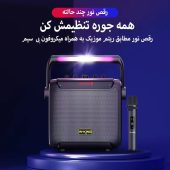 اسپکر بلوتوثی دبلیوکینگ مدل W-KING T3