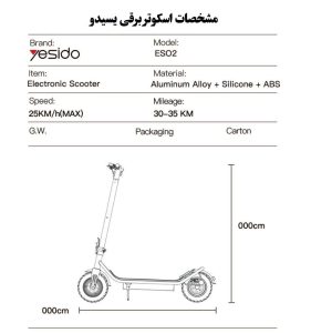 مشخصات اسکوتر برقی یسیدو مدل ES02