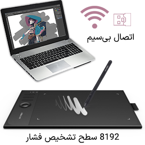 تبلت طراحی گرافیکی و قلم نوری بی‌سیم XP-PEN STAR06