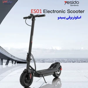 اسکوتر برقی یسیدو مدل YESIDO ES01 Scooter