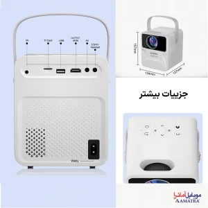 ویدئو پروژکتور هوشمند یومیو مدل Umiio Projector P860