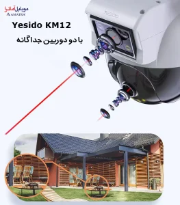 دوربین هوشمند دوگانه فضای باز دید در شب یسیدو مدل KM12