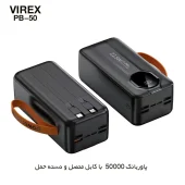 پاوربانک 50000 میلی آمپر فست شارژ با کابل داخلی مدل Virex PB-50