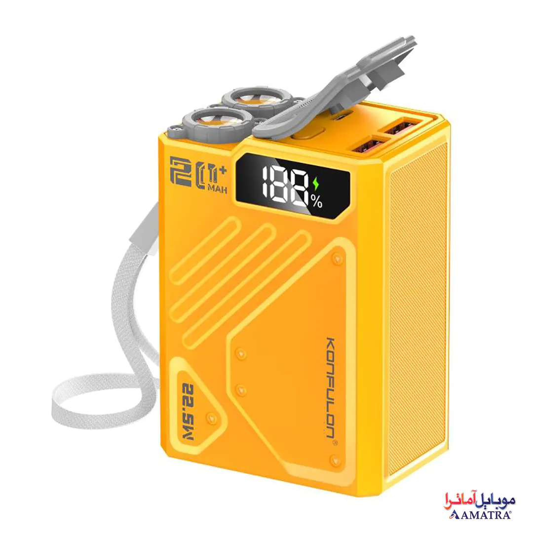 پاوربانک‌ ۲۰۰۰۰ چراغ دار فست شارژ ضد آب مدل Konfulon A51Q